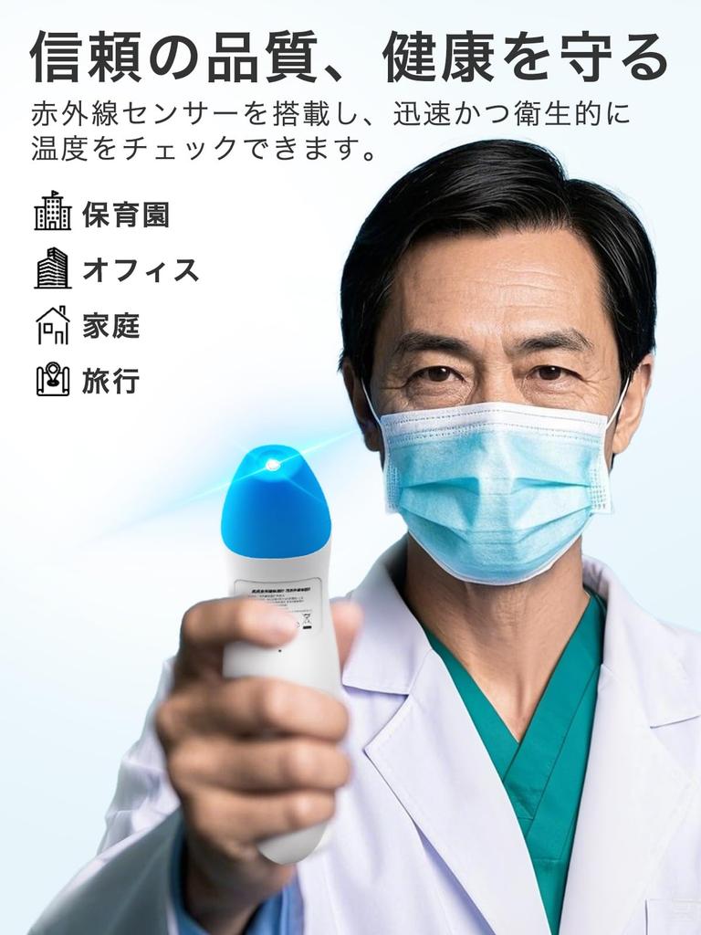 MEDIKEN 1 Second 2 Measurement White Thermometer, Non-Contact, Measurement, Modes, One-Touch Operation,