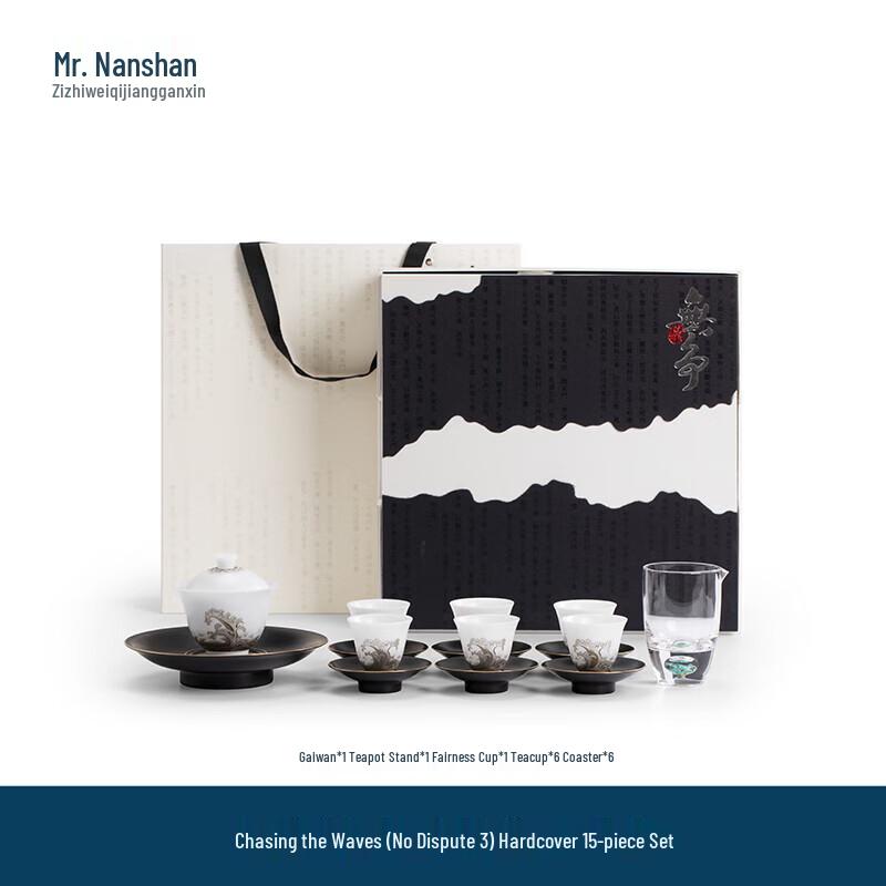 Nanshan Master Chinese Ice Jade Porcelain 15-Piece Kung Fu Tea Set