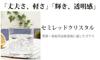 Toyo Sasaki Glass Sake Bottle, 385ml, Made In Japan, Carafe 63704