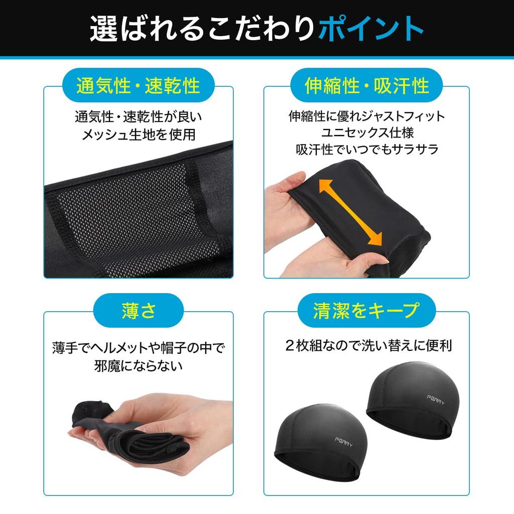 [Ferry] Inner Cap Helmet Cycling Bike Beanie Unisex Set of 2 Black