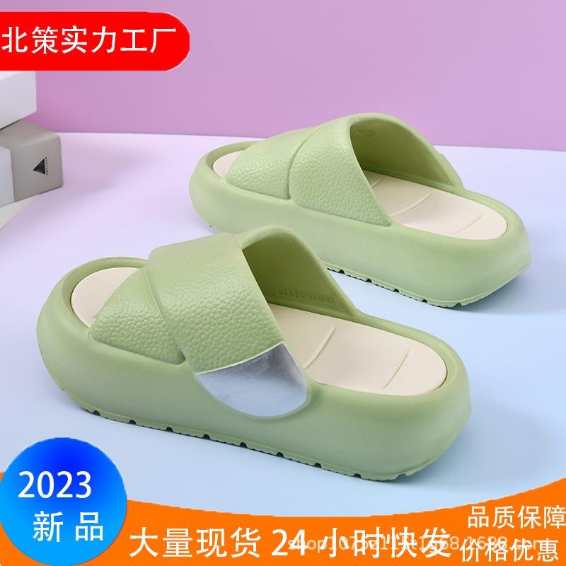 Slippers women's new fashionable thick bottom heightening outer wear sandals comfortable muffin bottom non-slip one-word indoor home mops