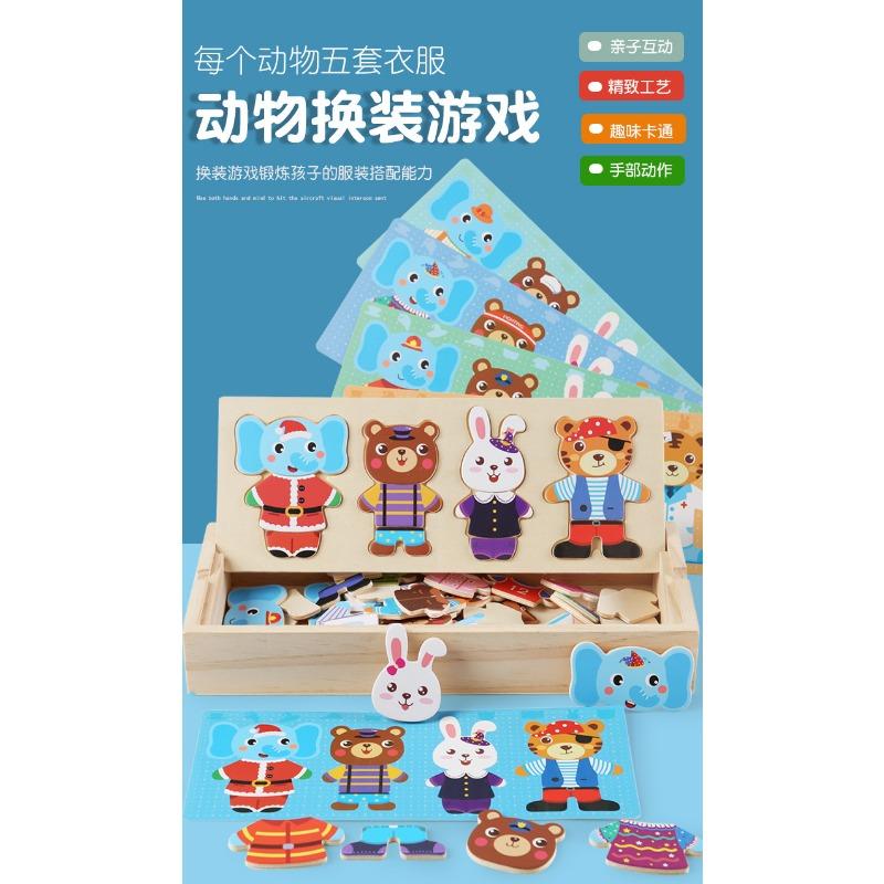 Kids Wooden Educational Early Education Cartoon Animal Dress Up Jigsaw Puzzle Toy