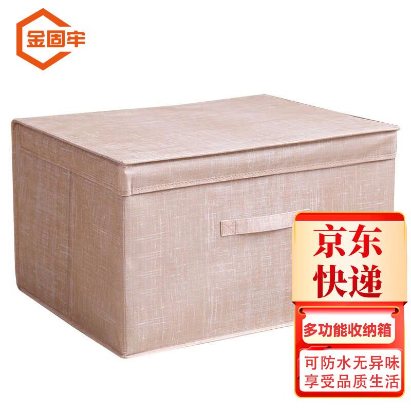JINGULAO KZzy-188 Foldable Non-woven Storage Box Large бежевый