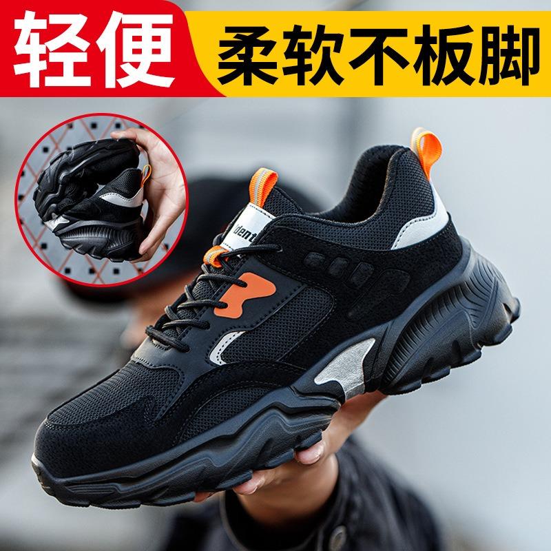 Men's Anti-smashing and Anti-piercing Steel Baotou Is Strong and Durable, Light and Breathable, Wear-resistant and Non-slip