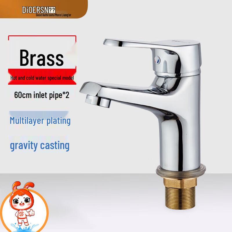 Deer MZ7518 Brass Single-Handle Basin Faucet