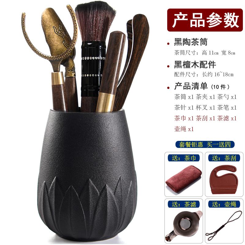 Six Gentlemen Black Sandalwood Tea Ceremony Retro 6-piece Kung Fu Tea Set Accessories