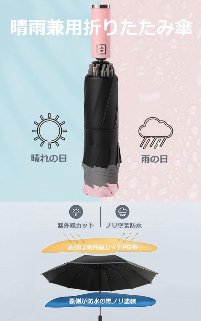 Lightweight and durable folding umbrella for both sun and Features automatic opening and UV protection and a reversible Large suitable for both men