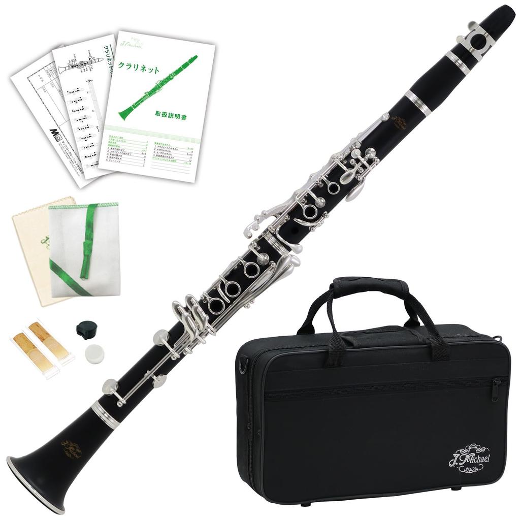 J Michael Clarinet CL-470