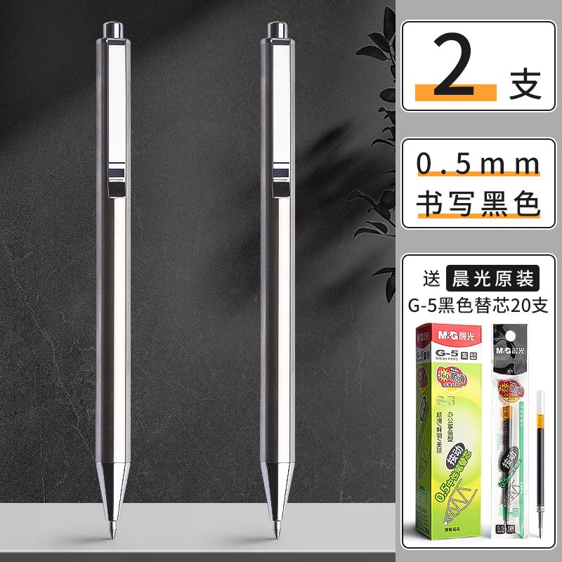M&G Full Metal Push-Up Gel Pen 0.5 Mm Student Stationery & Office Supplies, Premium Ballpoint Pen
