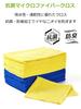 Strix Design Antibakterielle Mikrofaser 40 Gelb 40 x 30 Absorbiert Tücher, Stück & Blau, ca.. cm, Ultrafeine Faser, Wasser, Schnelltrocknend
