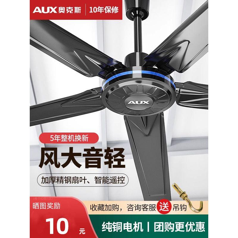 

Ox Ceiling Fan For Home Living Room Industrial Hanging-Type Electric Fan Commercial Restaurant Large Wind Iron Blade Remote Control 56-Inch ------Black------