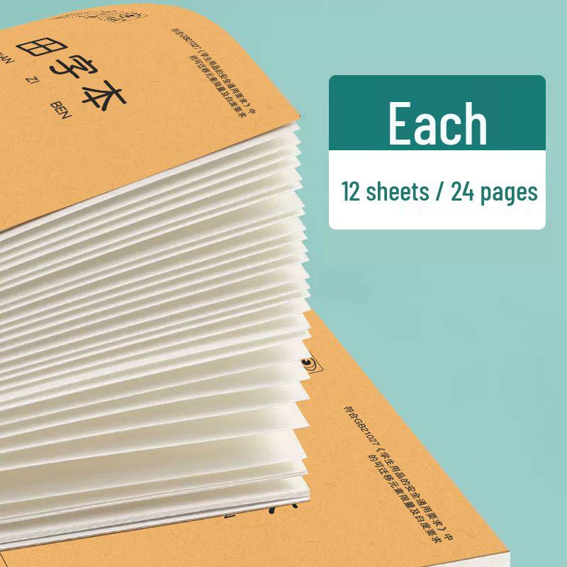 Kraft Paper Homework Book with 36K Grid for Language, Math, English, Pinyin - Grades 1 To 3