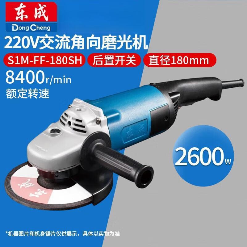 

DONGCHENG Multifunction Angle Grinder CN plug (adapter included)