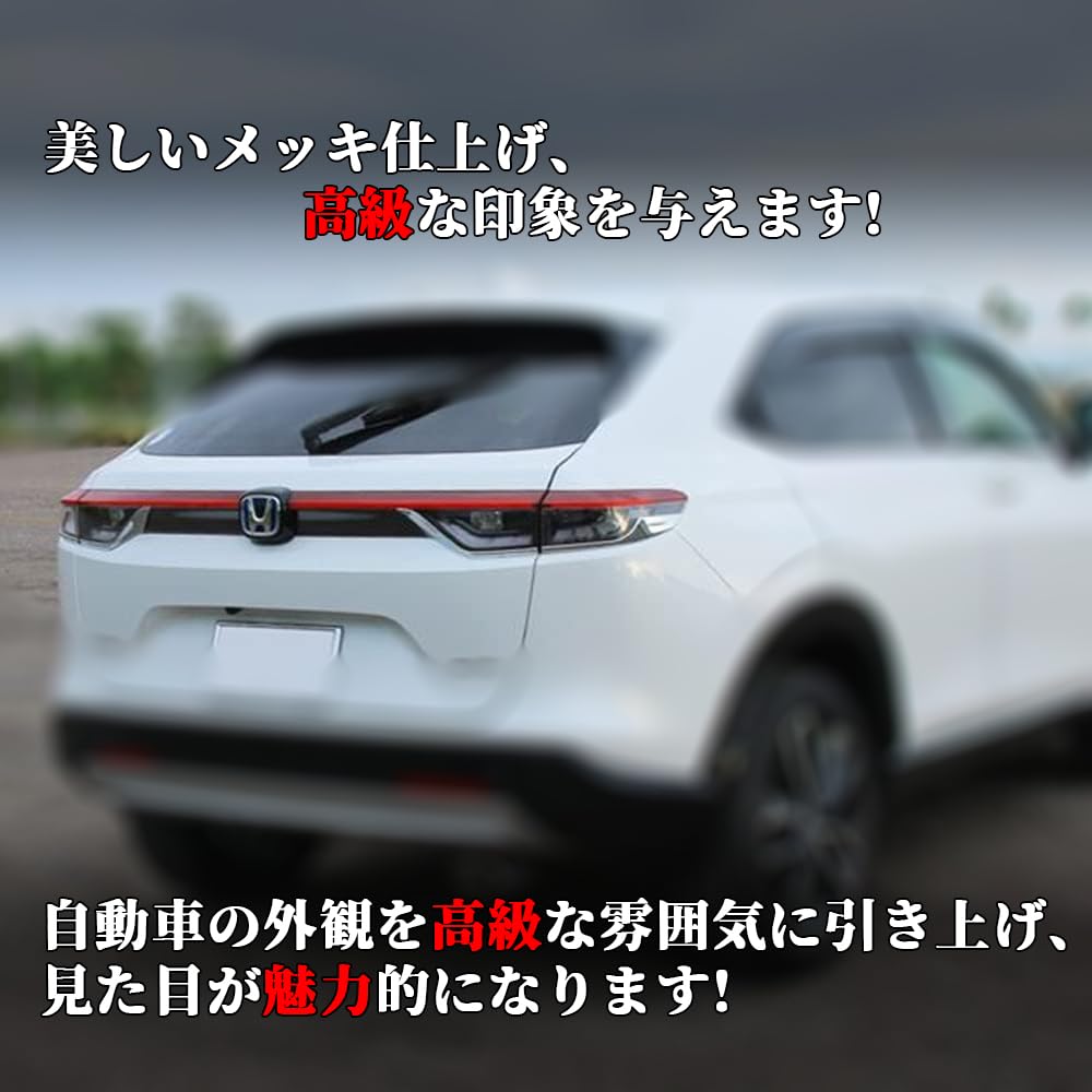 Onami Honda Vezel Tail Lamp Taillight Frame Exterior Mirror Compatible with the New Honda Vezel RV Series Garnish, Accessories, Parts, ABS, 4-Piece