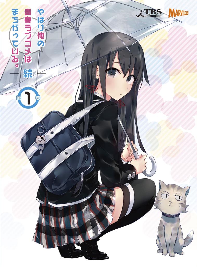 My Teen Romantic Comedy SNAFU: As I Expected. Volume 1 (Limited Edition) (Includes Wataru Watari's Original Novel and Soundtrack CD) [Blu-ray]