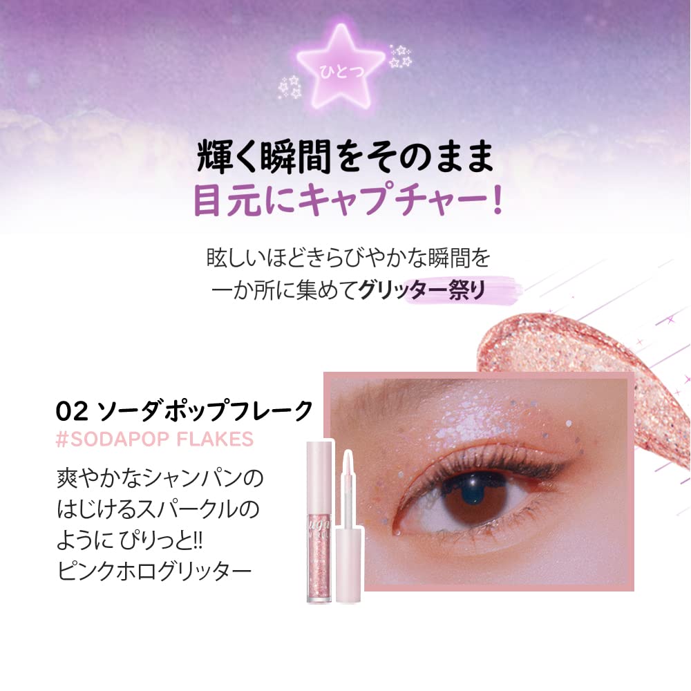 Peripera Sugar Twinkle Liquid Glitter 02 Płatki Soda Pop