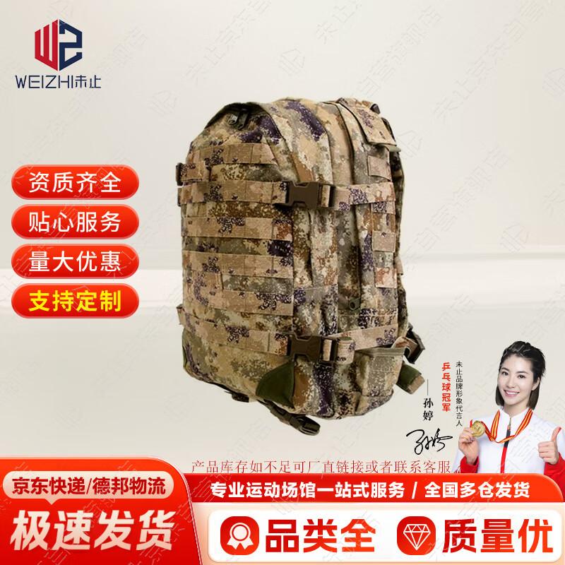 Weizhi 06A Tactical Training Camouflage Backpack