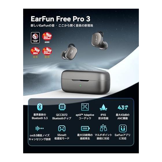 [VGP 2024 Gold Award] EarFun Free Pro 3 ANC wireless earphones bluetooth/Snapdragon Sound compatible/QCC3072 SoC/aptX adaptive Bluetooth 5.3/Wireless