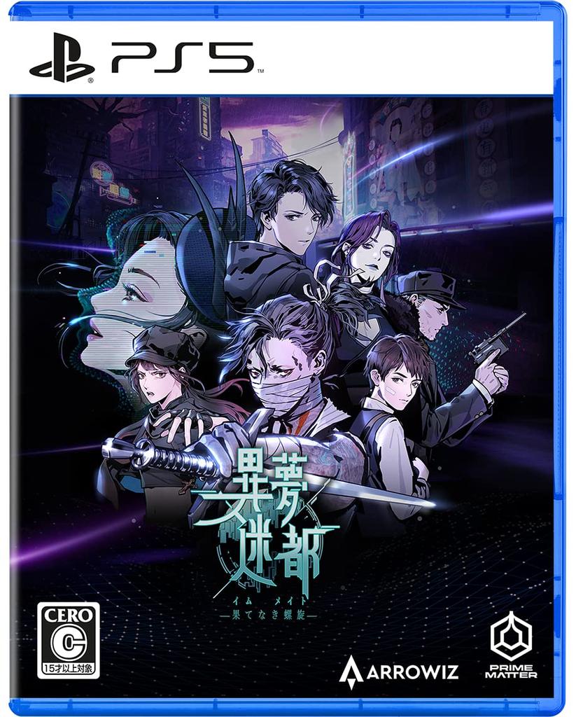 Endless Spiral PS5 Immate -