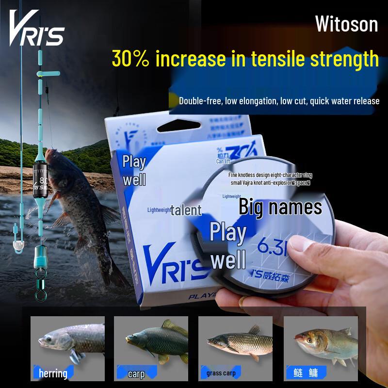 Weituosen Lightweight Big Fish Line Set