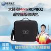 Bolsa Portátil de Armazenamento e Transporte para Drone DJI