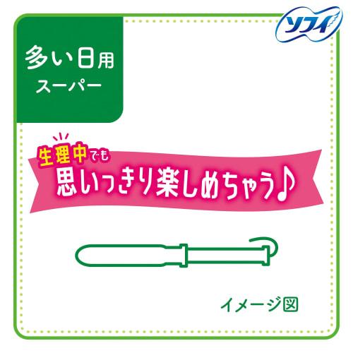 Sofy Soft Tampons Super, 32 Tampons X 3 Packs, Heavy Use, Includes 5 Portable Tampons, Bulk Purchase [.co.jp Exclusive]