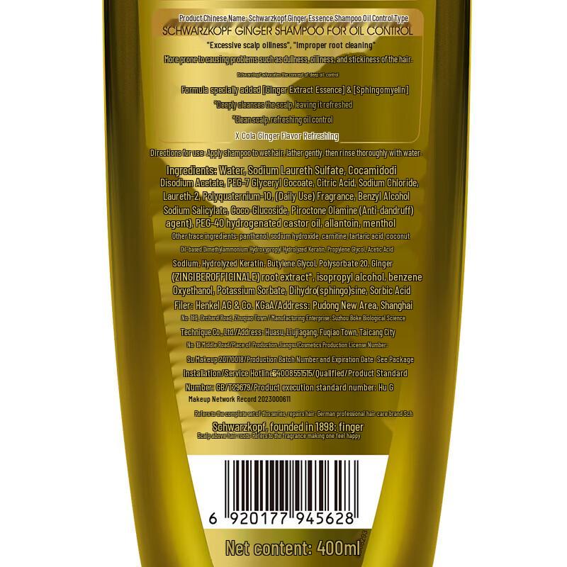 Schwarzkopf Ginger Essence Oil Control Shampoo