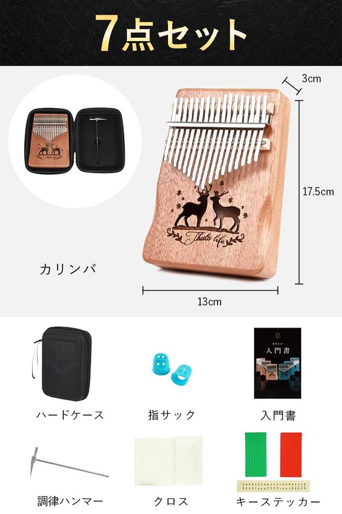 JINSELF Kalimba, 17-Key Beginner Set, Pre-Tuned, Sheet Music, Beginner's Guide, Case, Finger Cots, Musical Instrument, Thumb Piano for Kids,