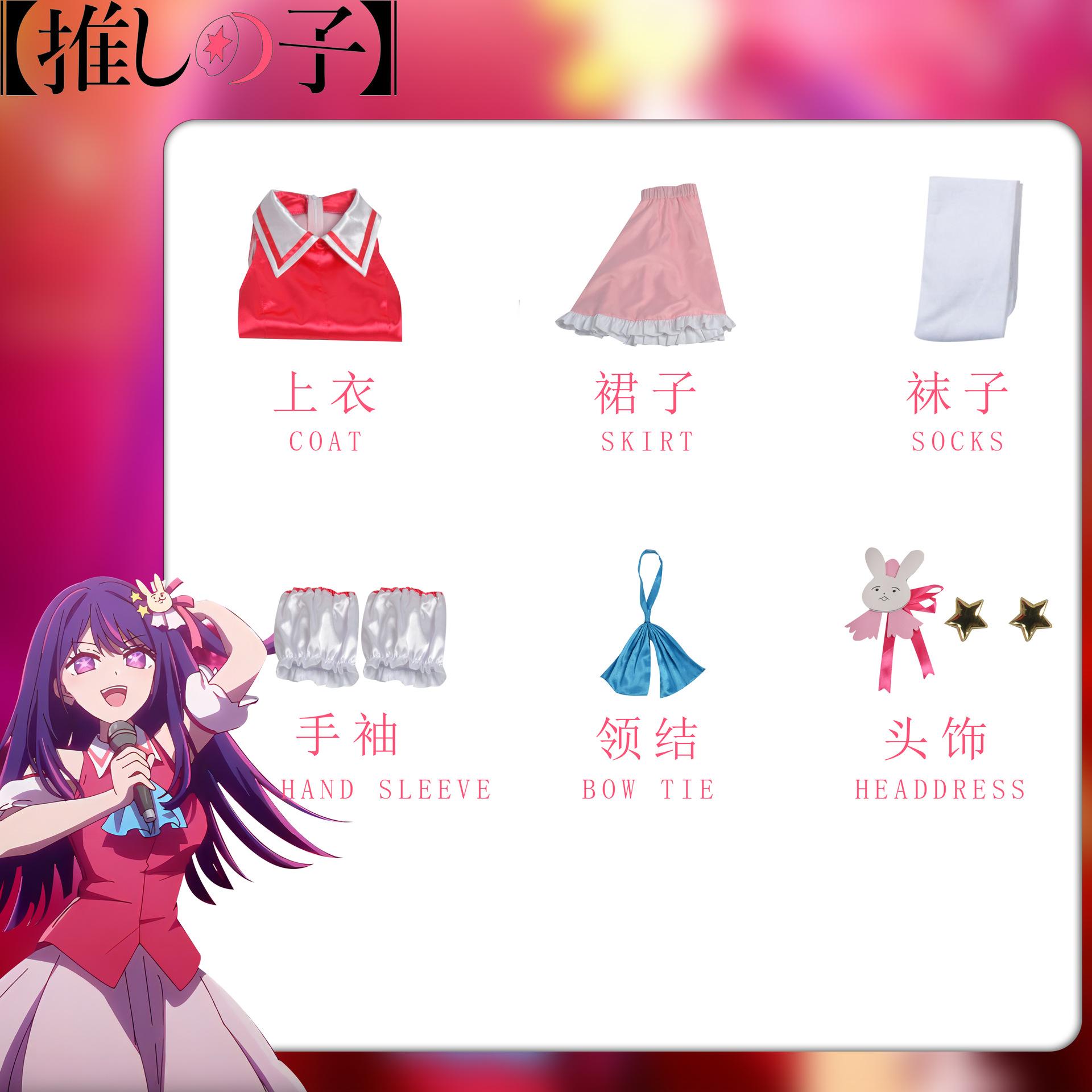 

Аниме Косплей Oshi No Ko Ай Хосино Ай Аквамарин Косплей Костюм Девушки И Мальчик Школьная Форма Платья Лолиты XXXL