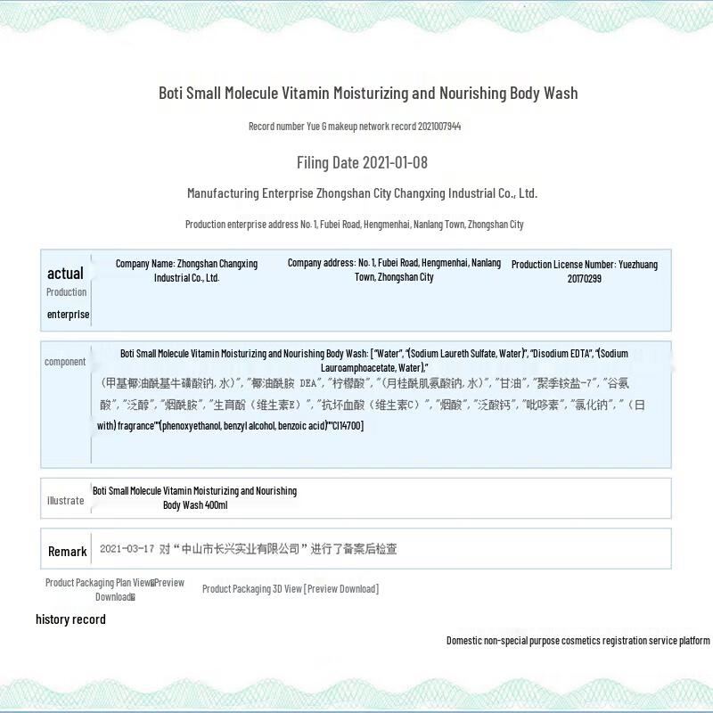 Baitie Men's Volumizing Hair & Body Care Set