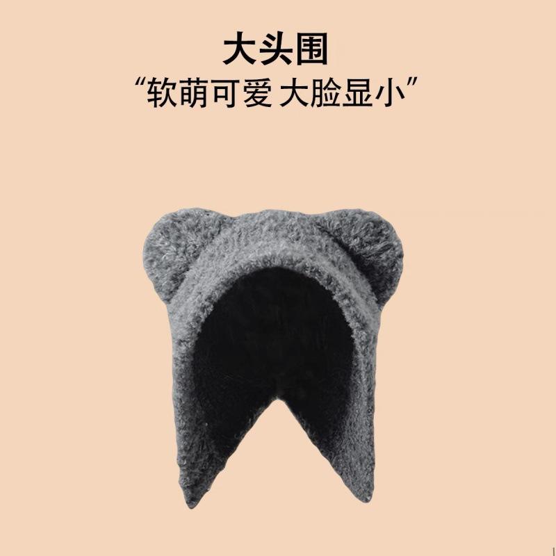 Bear knitted hat cute wool plush women's autumn and winter versatile warm plush big head circumference shows small face
