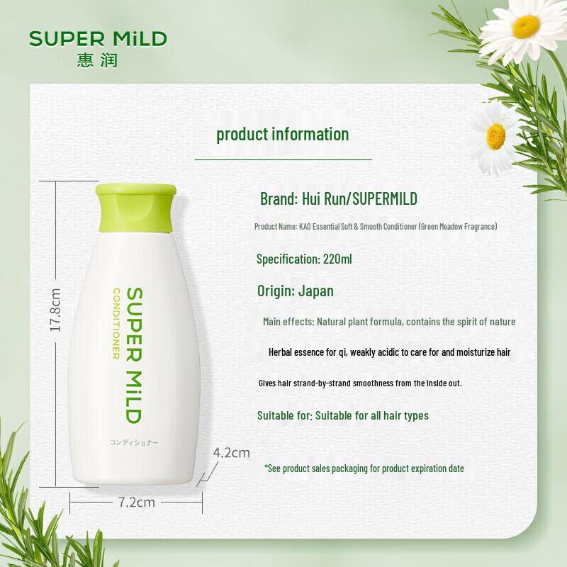Shiseido HUI RUN Gentle Hair Conditioner