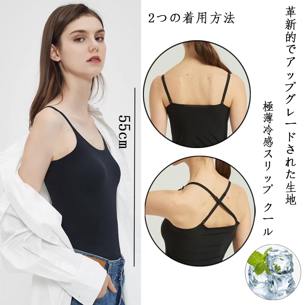 Cooling Slip Cool Ice Silk for Adjustable Shoulder Smooth To the Gentle On the Skin [Ekieta] 0.1mm Ultra-thin Sensation! Women, Camisole, Straps,