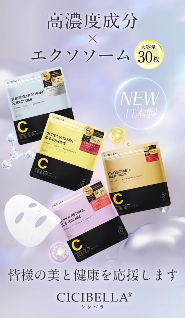 Face Pack 30 Pieces Large Capacity Retinol Skin Care Sheet Mask Super VC Glutathione Moisturizing Whitening Face Pack Face Mask Exosome Vitamin Night