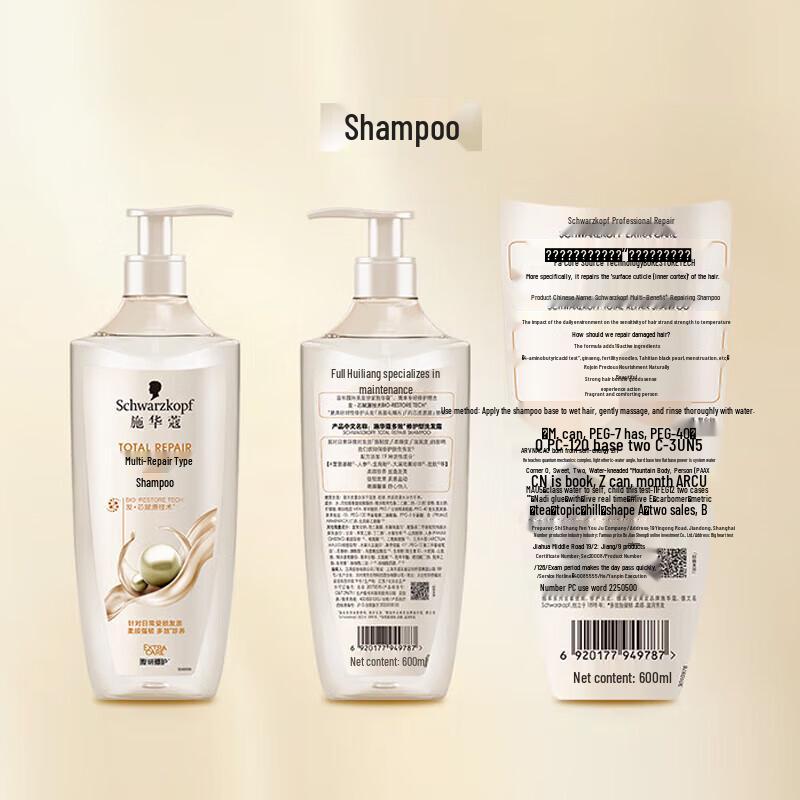 Schwarzkopf Multi-Effect Repair Shampoo & Conditioner Set