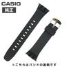 Casio WAVE CEPTOR Band for Part 10408444 WVQ-M410, WVA-M640, WVA-M650 (Replacement Band) Number