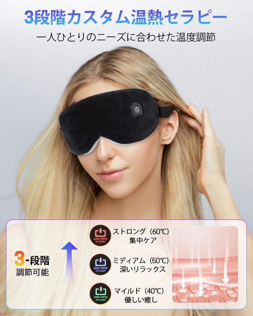 Rechargeable Cordless Hot Eye Mask with 3 Temperature Settings Fast Light and a Washable Soft and Fluffy Cover for Better Sleep and Relaxation for and