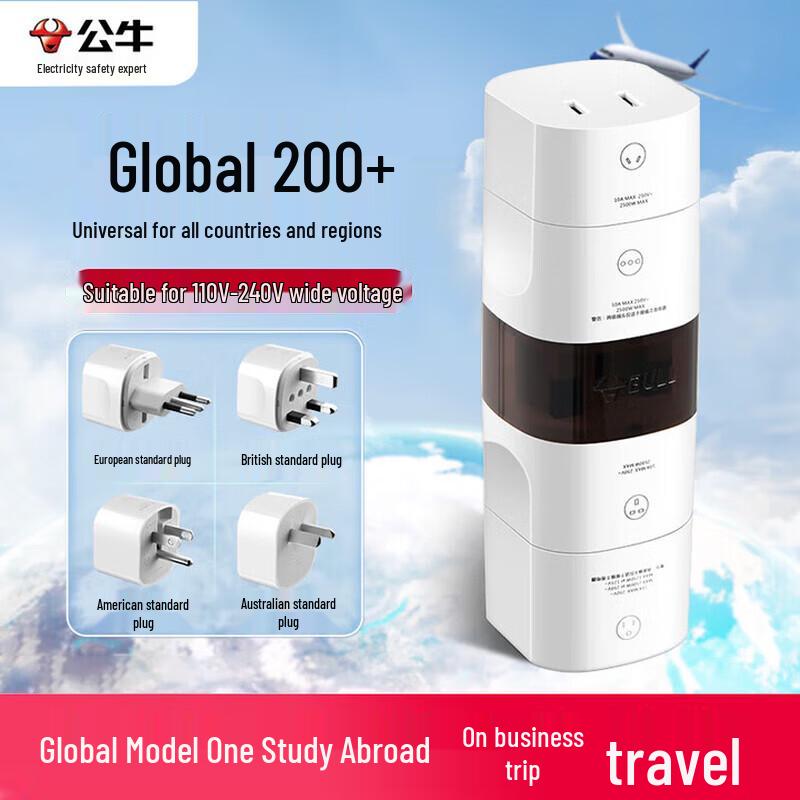 BULL Universal Travel Power Adapter