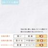 Cream de Coco DX Pile All Made in Japan Two-Way [Crotch Snaps/2-Way] Newborn/Baby, [Fall/Winter Material] 50-70cm (Off-White)