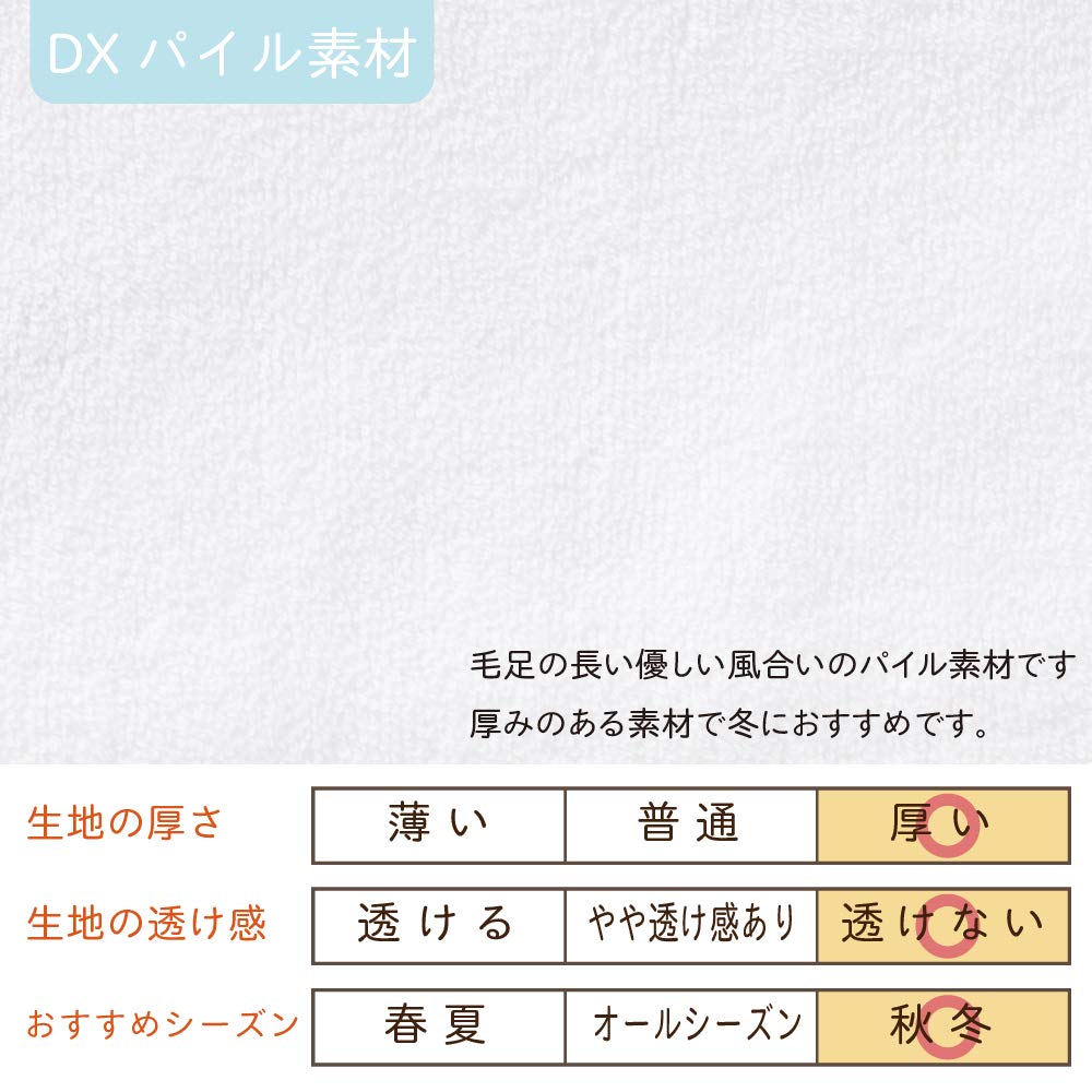 Cream de Coco DX Pile All Made in Japan Two-Way [Crotch Snaps/2-Way] Newborn/Baby, [Fall/Winter Material] 50-70cm (Off-White)