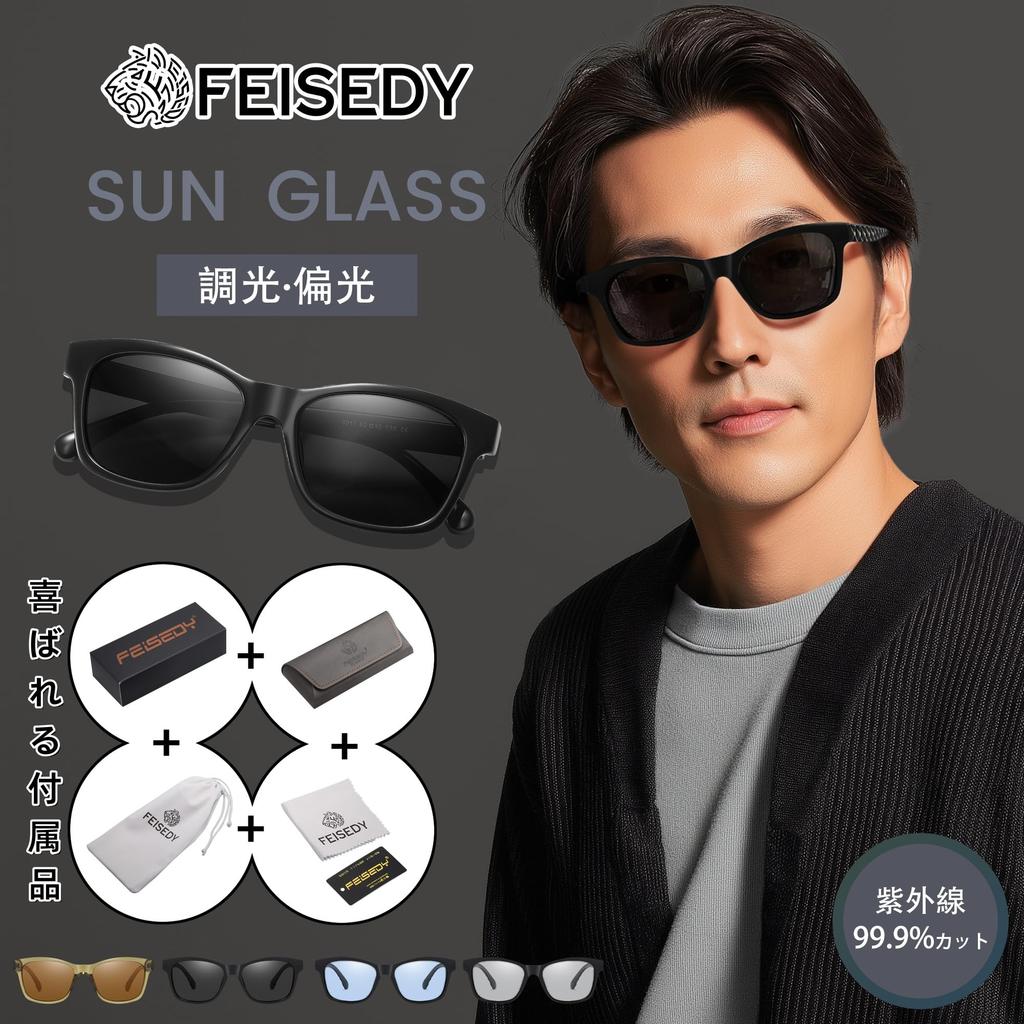 FEISEDY Polarized Sunglasses with TAC Photochromic and Stylish and Popular for Mountain UV400 B1356 Color-Changing Lenses, Driving, Fishing, Climbing,