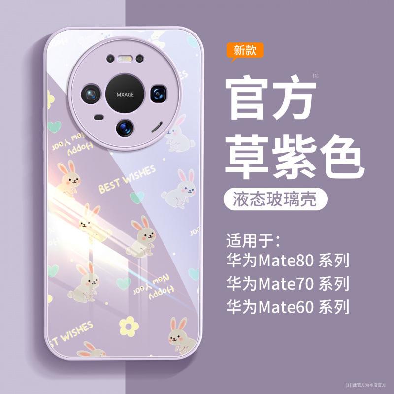 Applicable To Huawei Mate80pro + Mobile Phone Case New Mate70 Red Protective Case Mate60 Magnetic Bracket 50