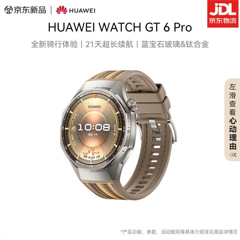 HUAWEI WATCH GT 6 Pro Smart Sport Watch (CN version)