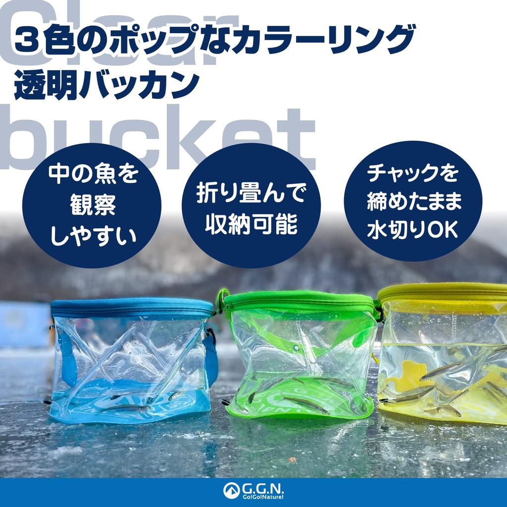 G.G.N. Go Go Bakkan Fishing Transparent Bakkan Folding Bucket Water Fetching Rope Green Approx. 25 X 25 X 20 Cm