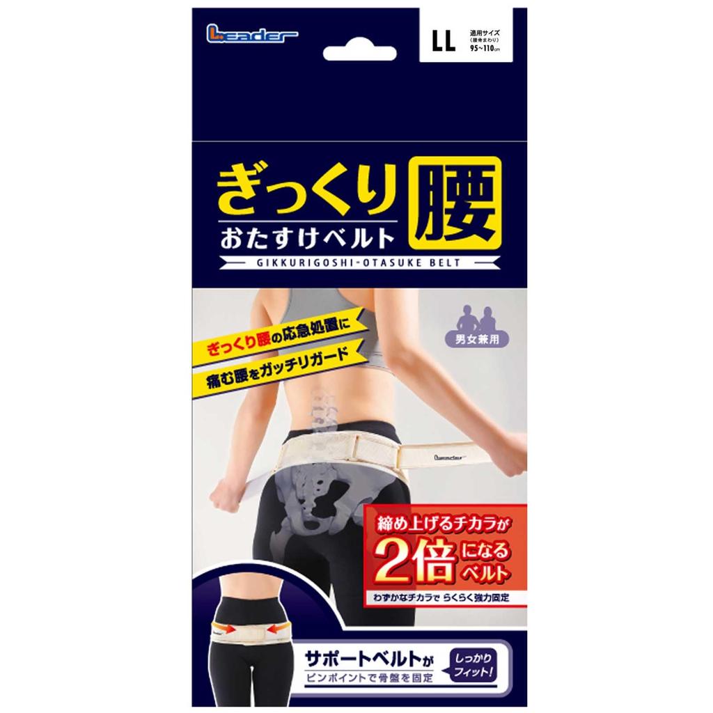 Back Pain Relief LL 782953 L.leader Belt, Size, Unisex, Beige,