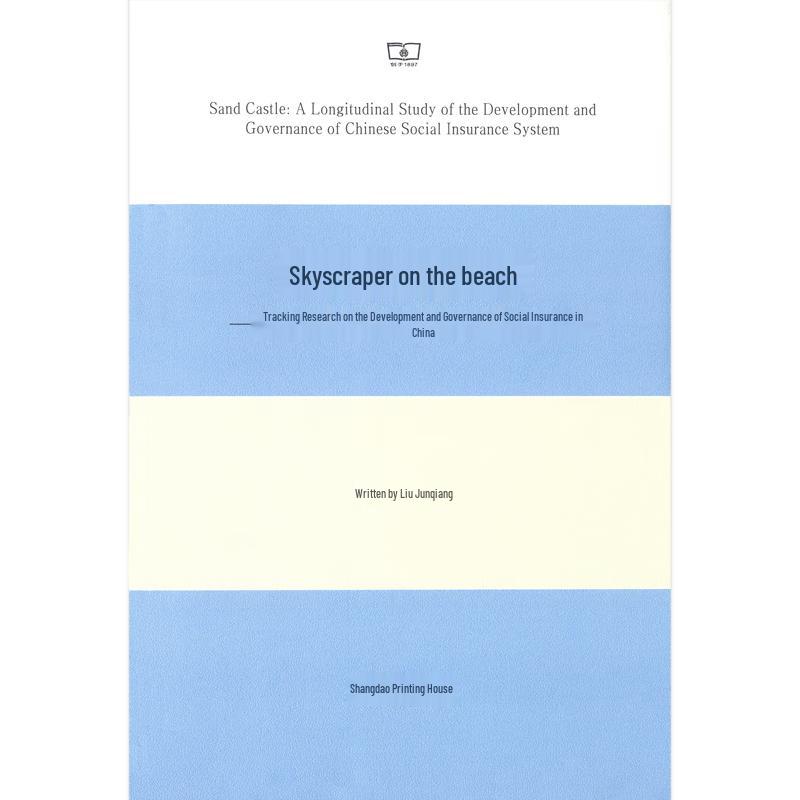 Towers on the Beach: China Social Insurance Tracking Study