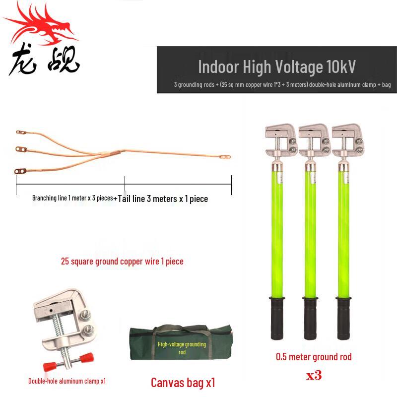 10kV Three-Phase Portable Grounding Rod Set