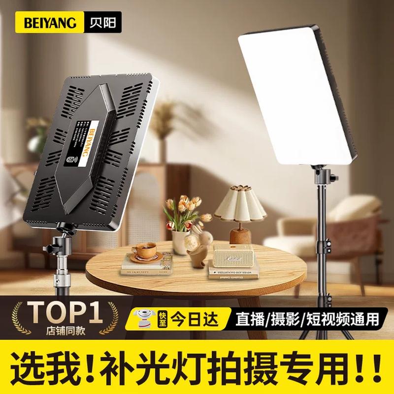 Beiyang Professional LED Fill Light Kit for Live Stream & Photography