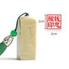 Name Customized Stamps Qingtian Stone Seal Student Calligraphy Chinese Painting Ancient Style Carve Personalized Stamp Sellos