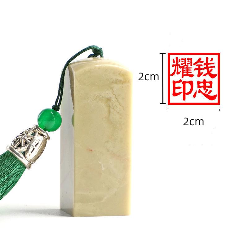 Name Customized Stamps Qingtian Stone Seal Student Calligraphy Chinese Painting Ancient Style Carve Personalized Stamp Sellos